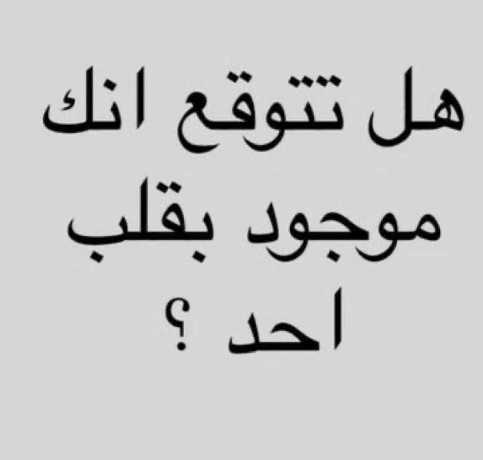 لا والله 🫣