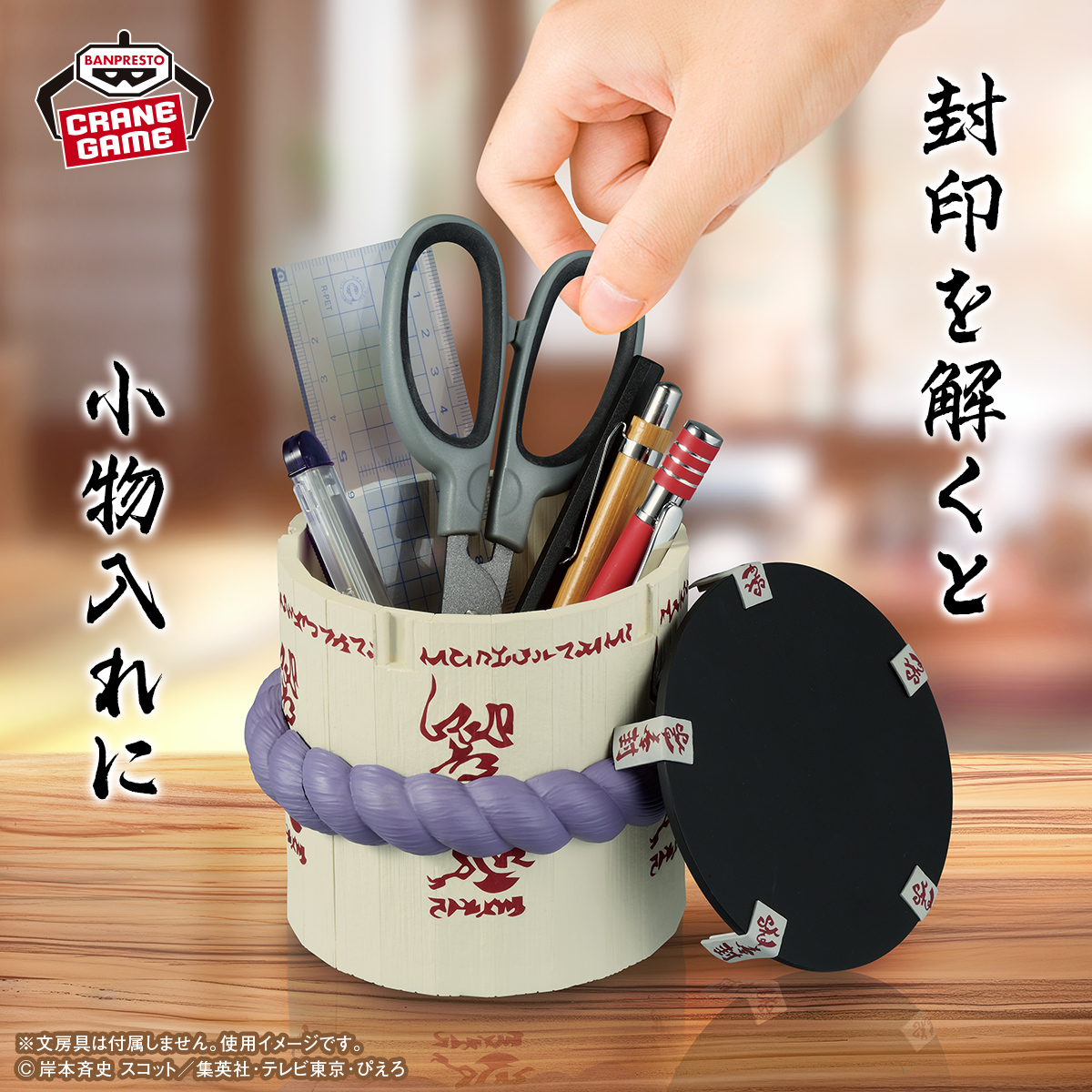 BANPRE_PZ's tweet image. ＼小物入れとしても使える実用的フィギュア‼️／

サスケを封印した棺桶が、「フィグライフ!」シリーズに登場です💥

棺桶の中には封印されたサスケのフィギュアが付属👍

1月15日(木)よりクレーンゲーム景品で順次登場🔥

bsp-prize.jp/item/2791300/

#NARUTO #BANPRESTO