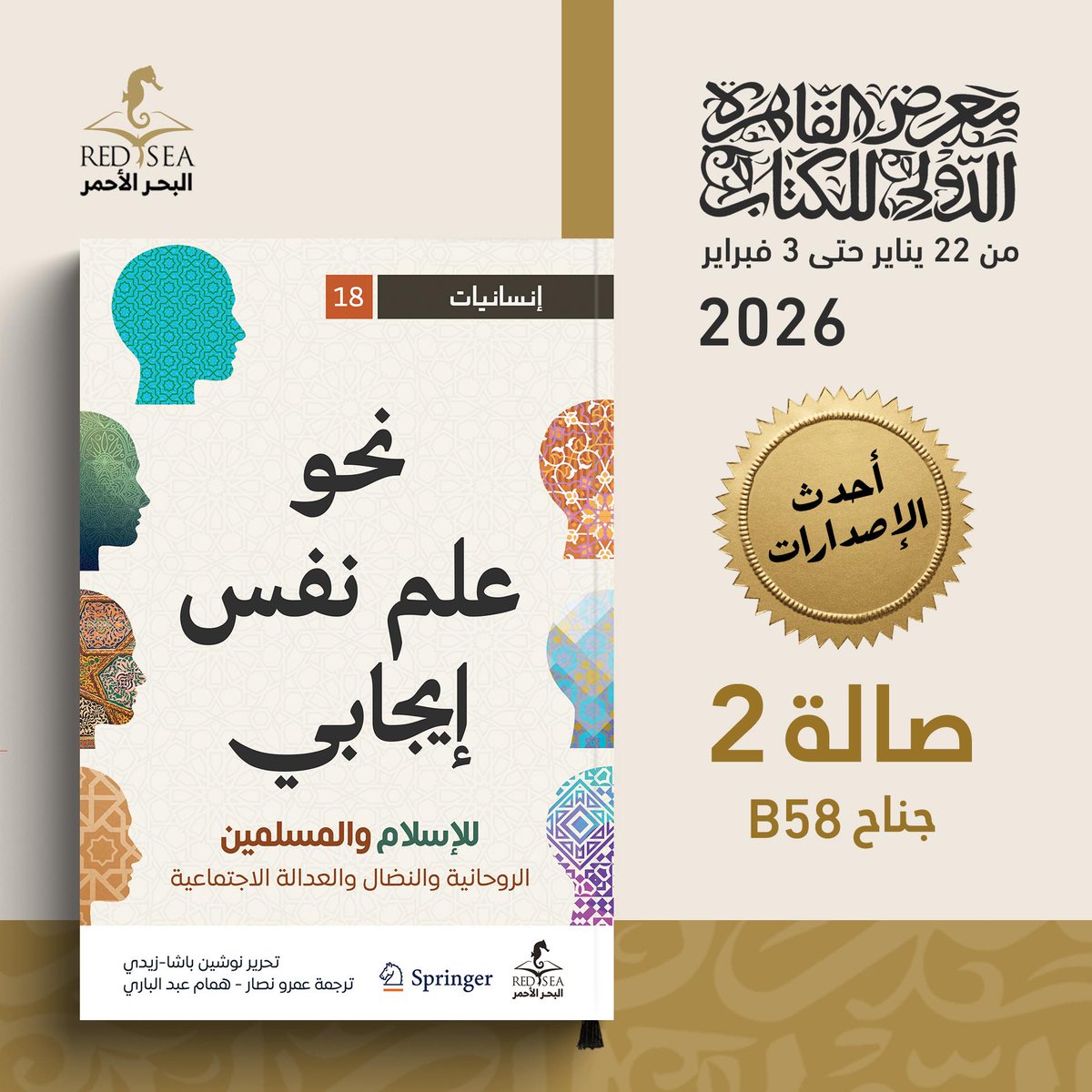 البحر الأحمر للنشر tweet media