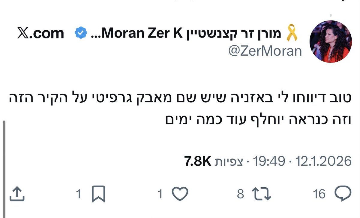 עצוב לי בשביל חברותיי הנשים שהליצנית הזאת מתיימרת לייצג אותן. כל המשועממים ומחפשי הטראפיק על הגב של מכבי חיפה. הם חושבים שאפשר לרכב על האימפריה מהפריפריה ולצאת נקי. לא עוד, נגמרו הימים.