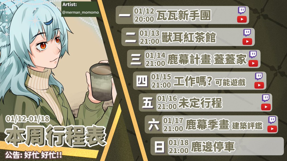凜焰鹿奈 Kana【個人勢Vtuber】#喚醒計畫3.0準備中 (@kana15238) on Twitter photo 