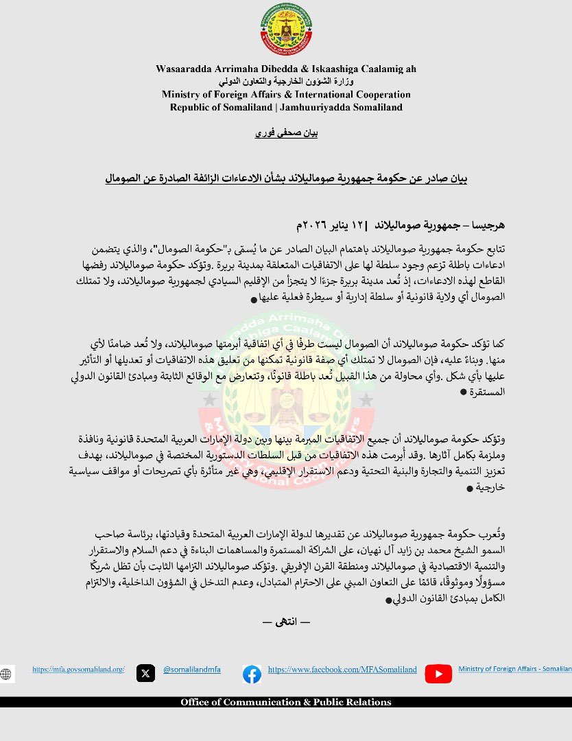 بيان صحفي فوري

بيان صادر عن حكومة جمهورية صوماليلاند بشأن الادعاءات الزائفة الصادرة عن الصومال