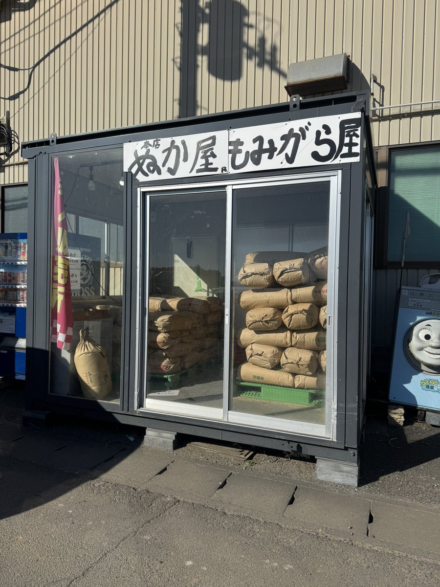 コイン 精米 ぬか (98) 사진