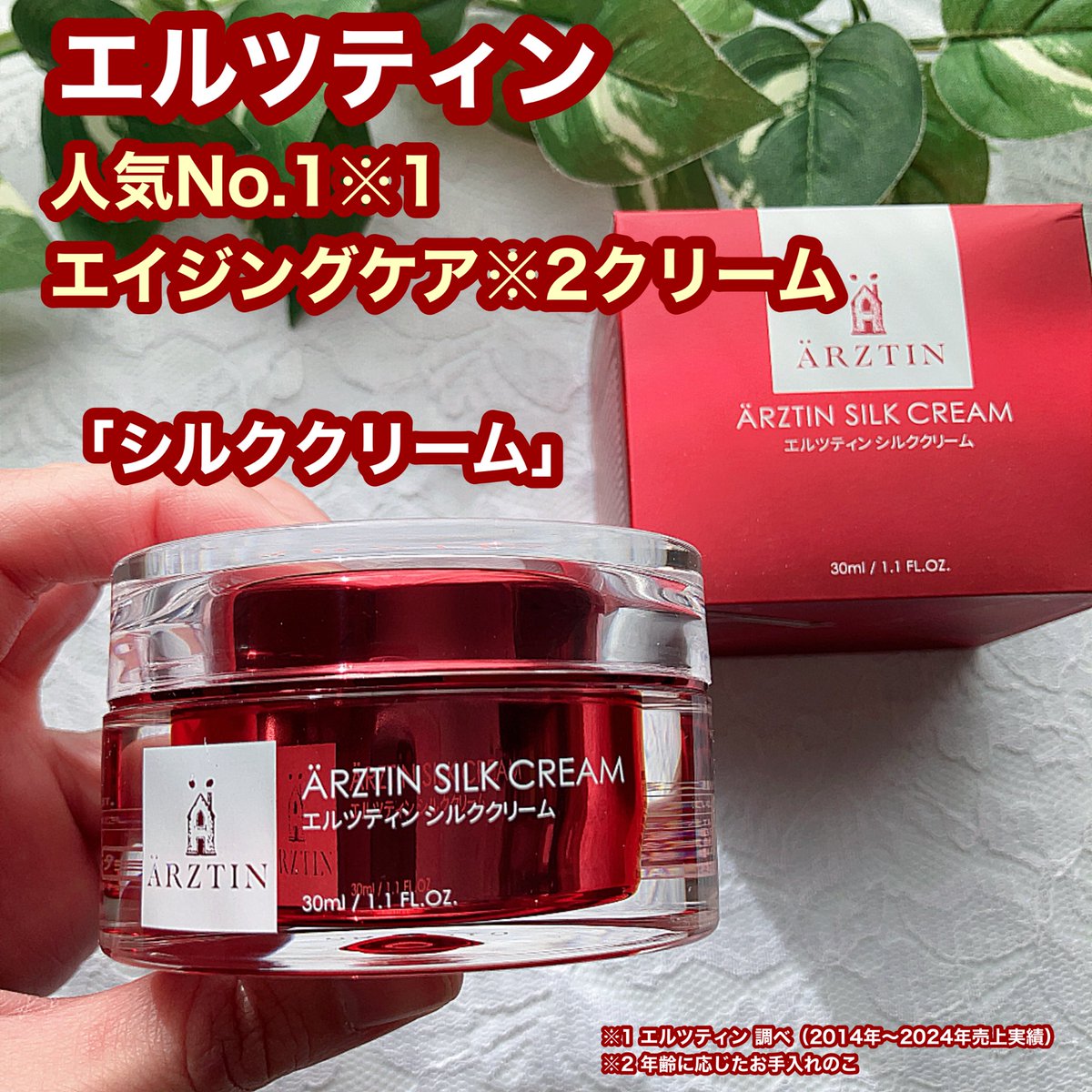 エルツティンオフィシャルツイッター (@arztin_jp) / Posts / X