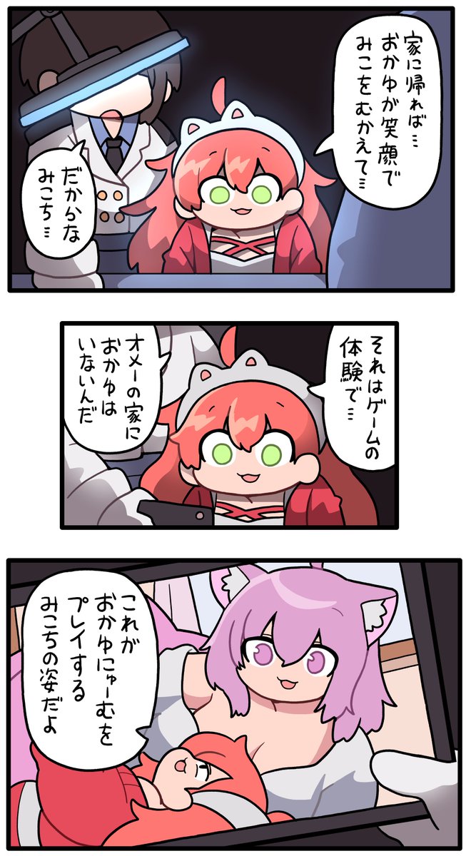 ニセモノの記憶
#miko_Art 