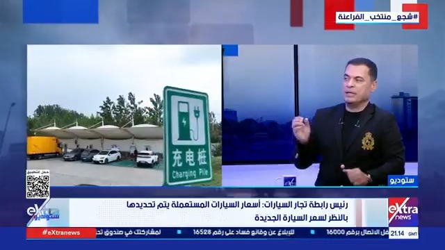 رئيس رابطة تجار السيارات: مصر تنتظر أكثر من 20 علامة صينية من السيارات لدخول السوق بنهاية العام #ستوديو_إكسترا 