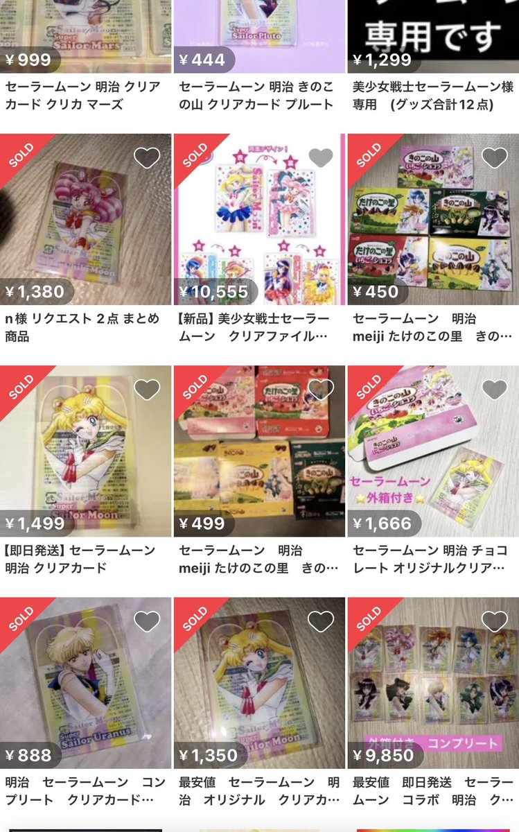 明治×美少女戦士セーラームーン🩷 早起きして、まずはローソンの