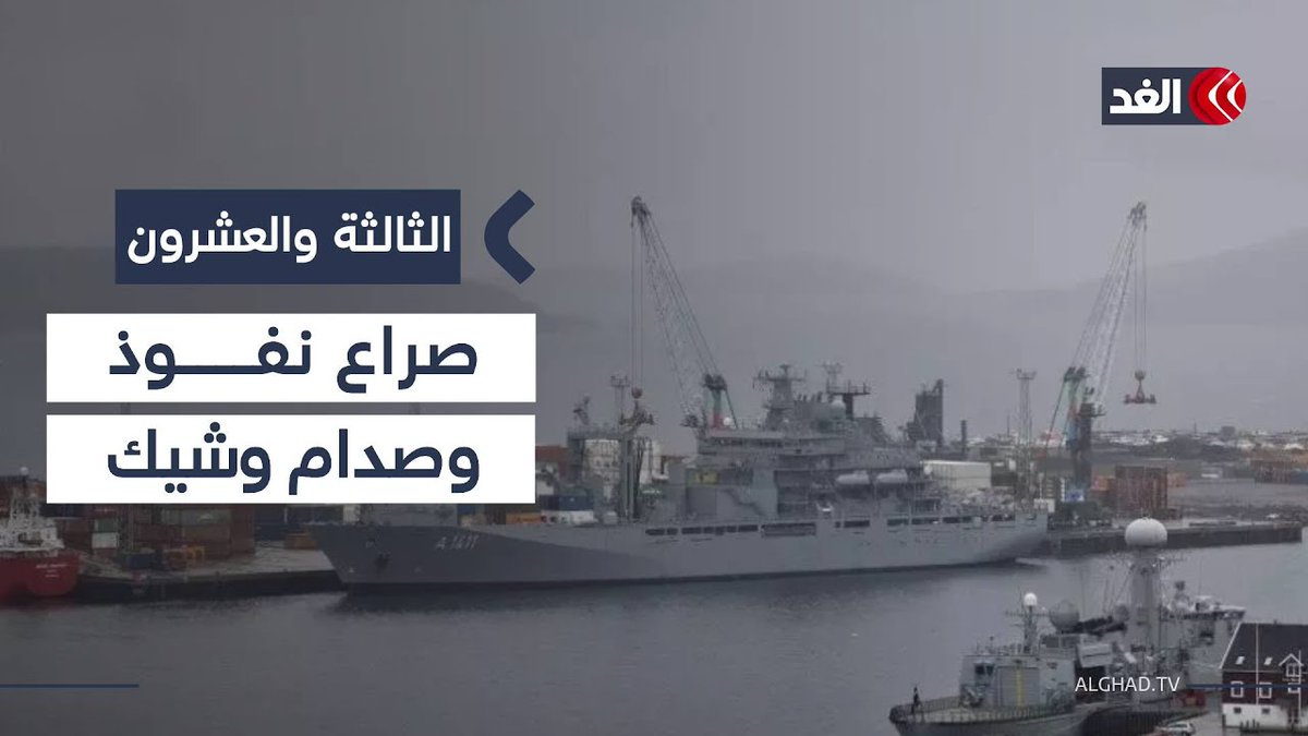 غرينلاند.. جزيرة في قلب سباق نفوذ بالقطب الشمالي #الثالثة_والعشرون 