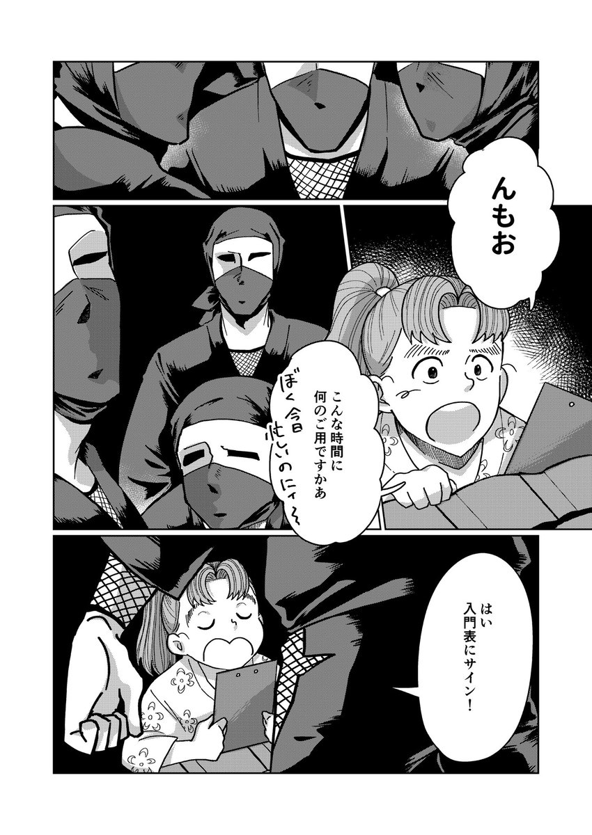 えのきちゃん様✍️西1ウ26a (@enk_chan2) / Posts / X