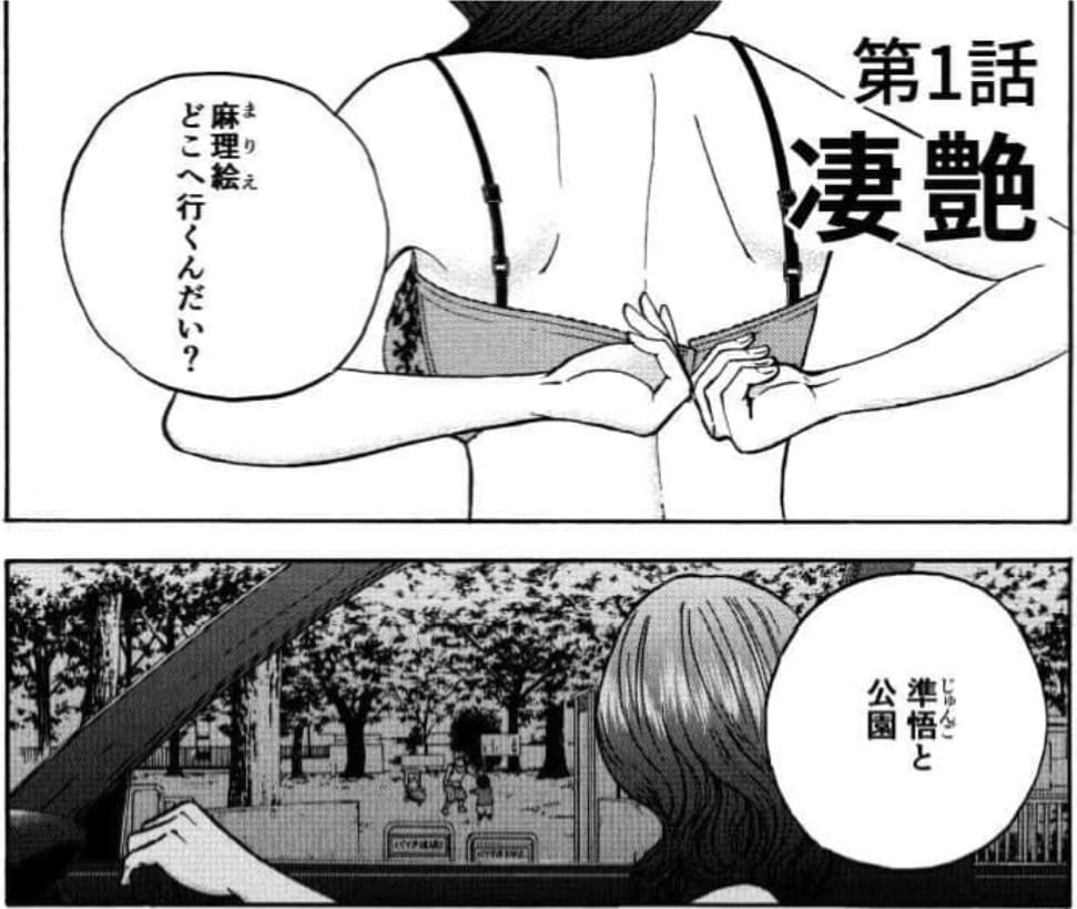 人妻マリエ～熟恋２～のエロシーン1