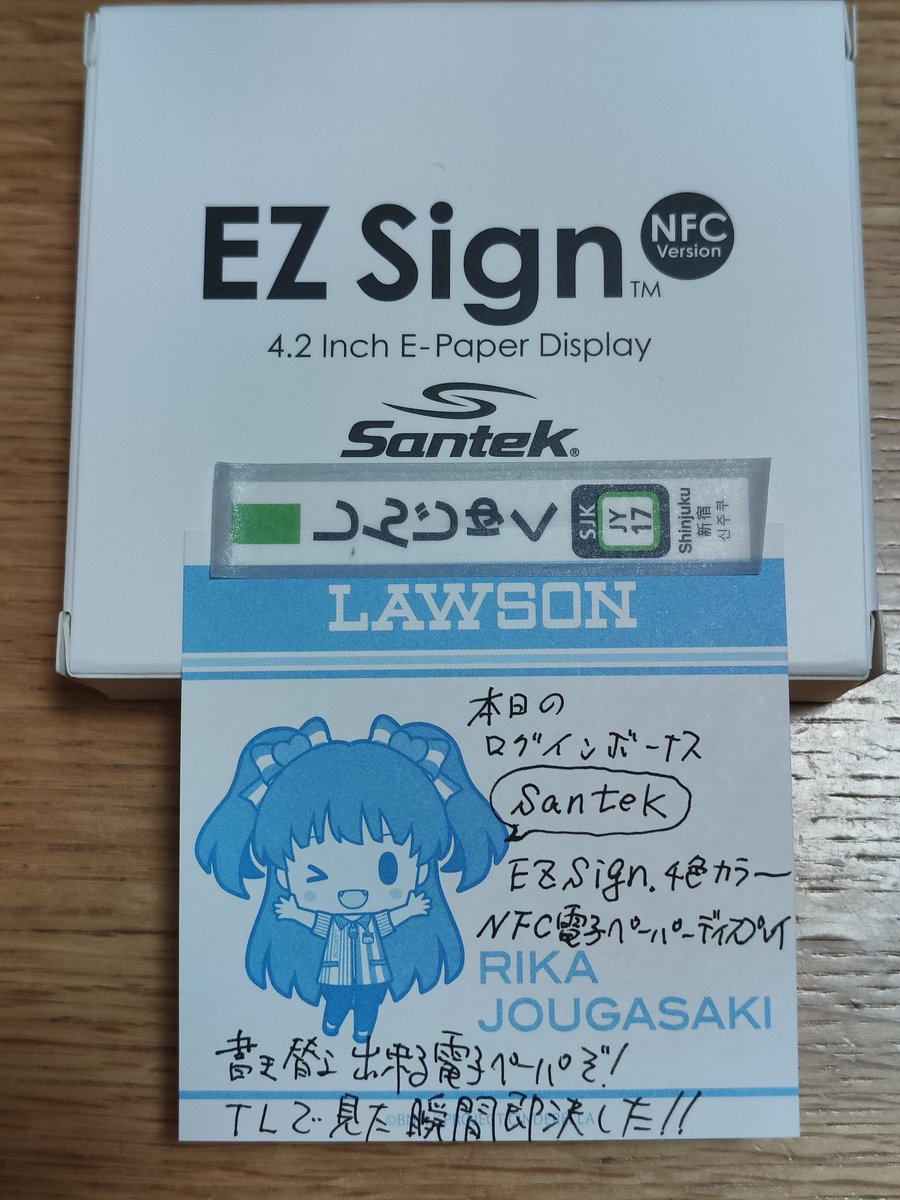 EZ Signを 開けてみたら既にイタコ姉様がいた！！！！ 4色で表現され