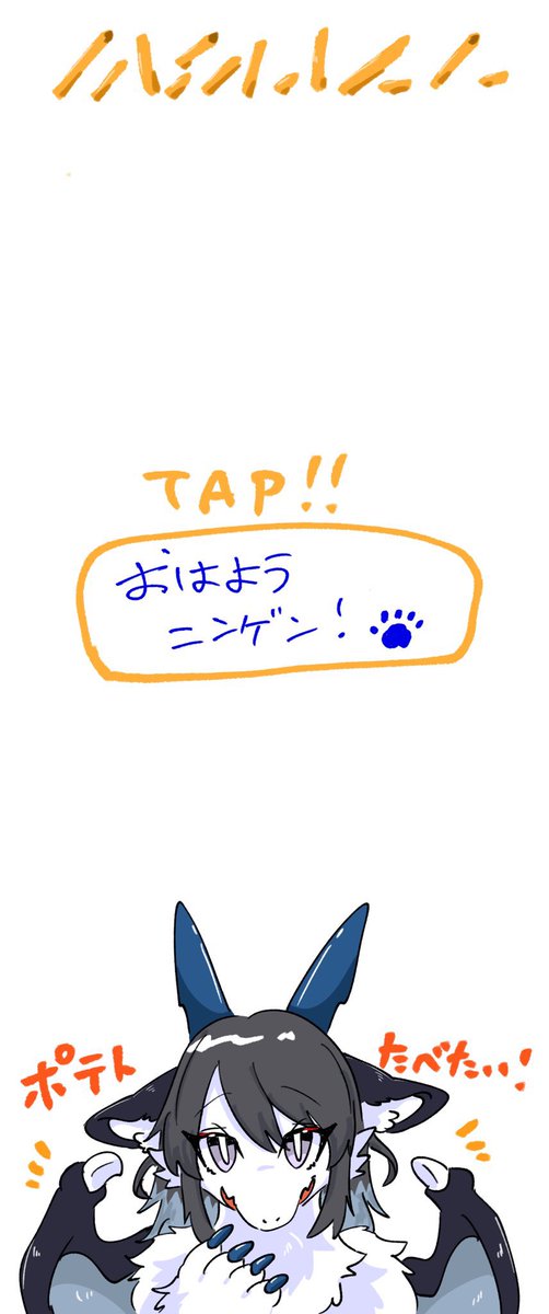 Ratadora_potato's tweet image. おはようニンゲン〜！
今日も頑張ろうね🐉🐾