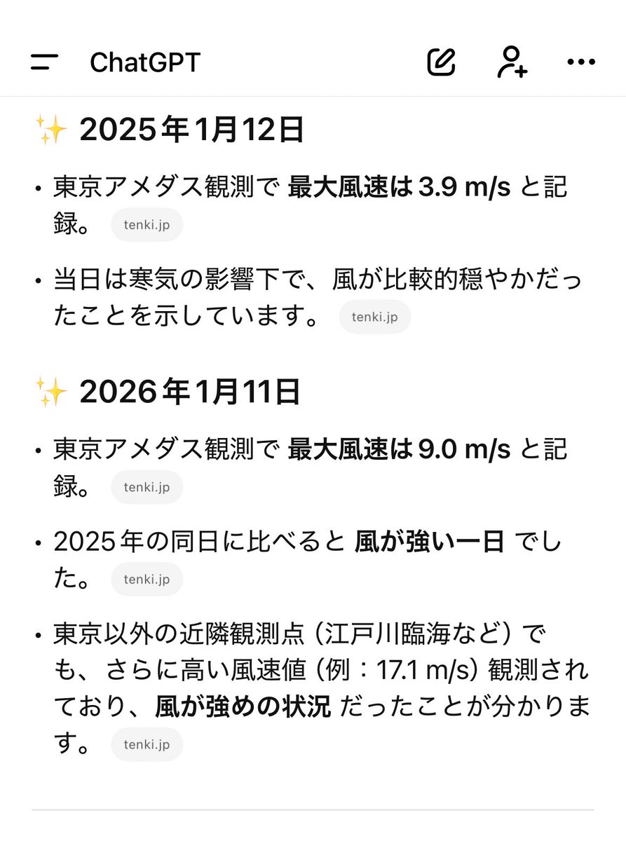 naoroad's tweet image. 東京ニューイヤーハーフマラソンについて、昨年と今年の気温や風速の違いが気になったので、Chat GPTに聞いてみたら、こんな回答でした👇

#NAOROADランニングDiary