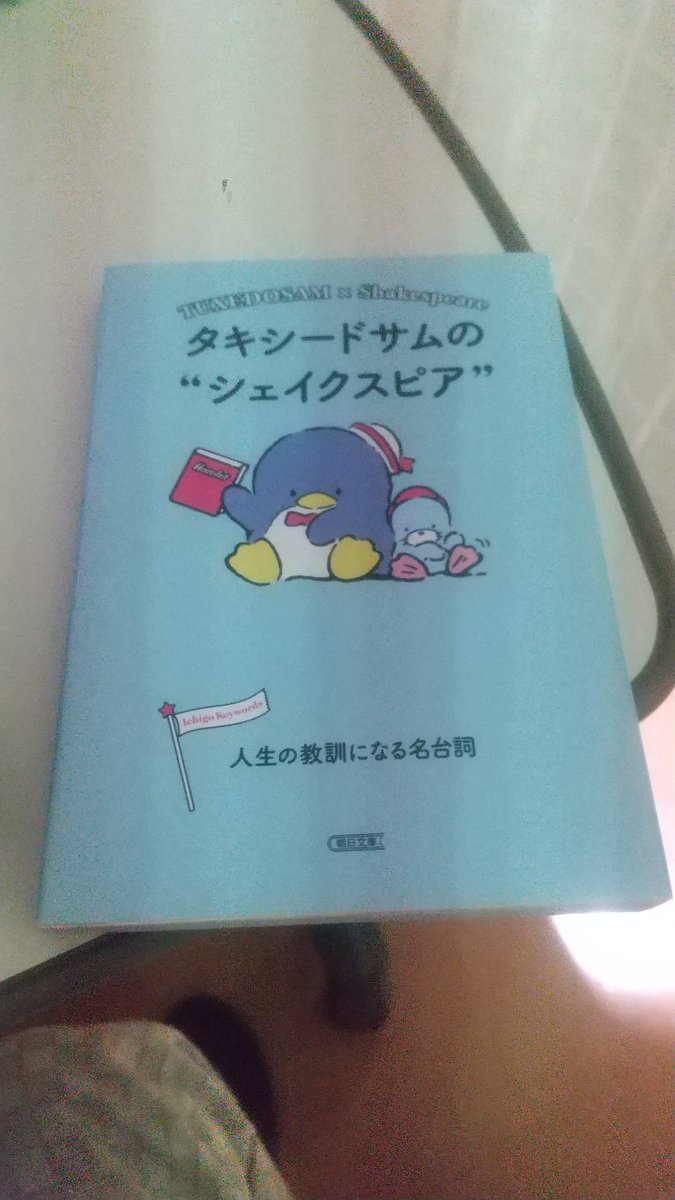 leftsidevisions's tweet image. 入院9日目。
そろそろ治療費が不安の最上位候補に上がってくるかな。MRIにCTにリハビリ、毎日3食、着替えに備品。払えるのか((( ；ﾟДﾟ)))ｶﾞｸｶﾞｸﾌﾞﾙﾌﾞﾙ

写真は暇してる病人に本の差し入れ。センスあるなぁ(笑)
自己啓発本とか絶対に買わないけど、面白かった👍️