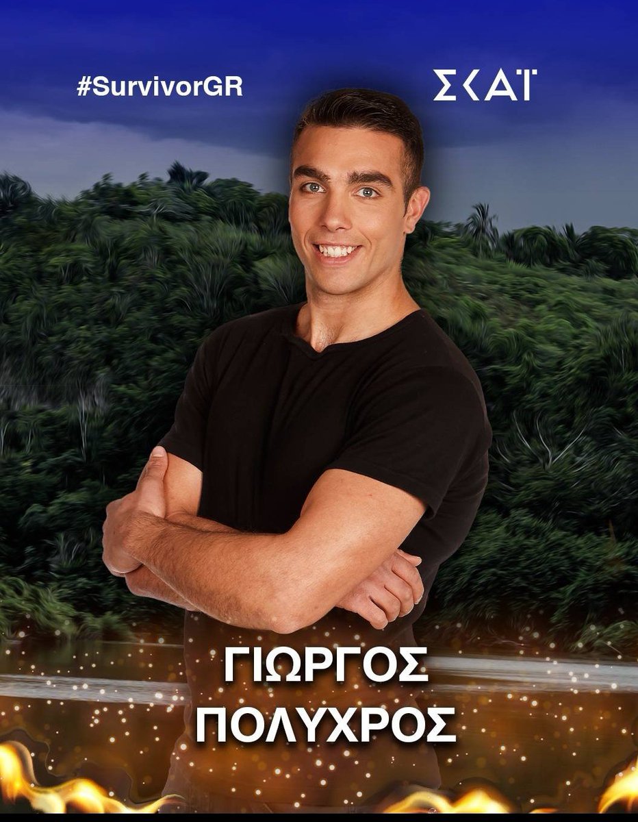 Επειδή το αστείο με τα ωμά κούρασε
Προσπαθεί  να κοπιαρει youtuber Louis Cole 
Ψάξτε στην wiki και θα καταλάβετε #SurvivorGR