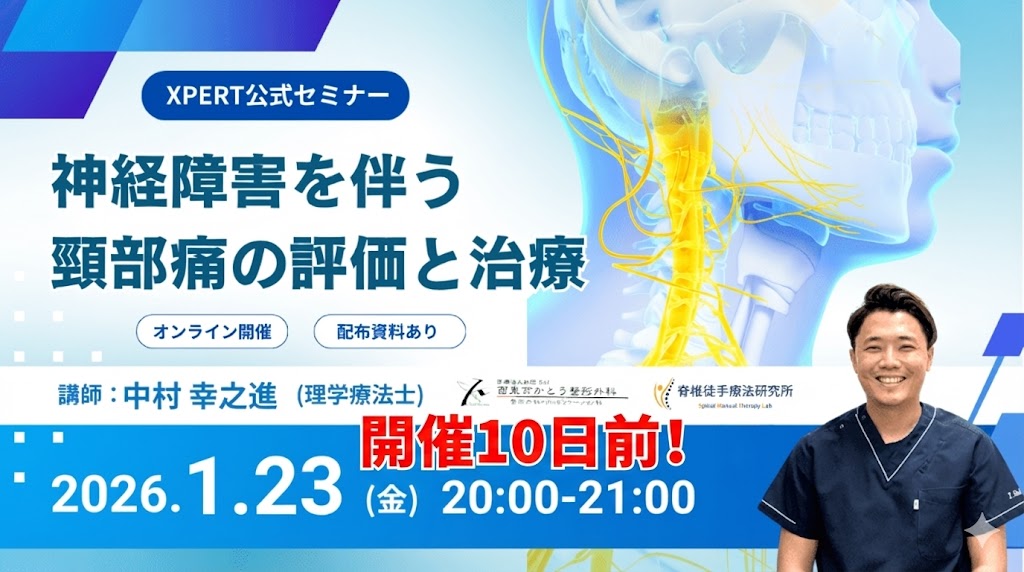 頸部障害の理学療法マネージメント ヨドバシ.com - 頸部障害の理学療法