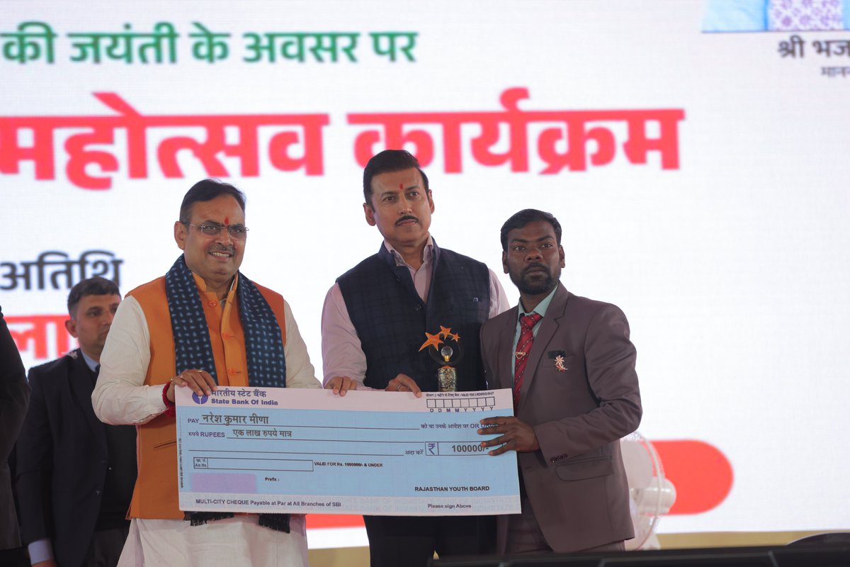 Rajasthan State Sports Council tweet media