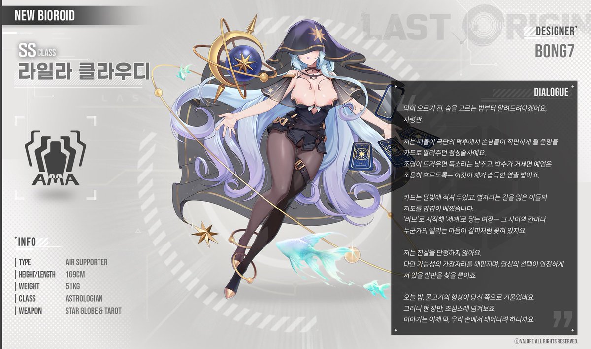 이름 보자마자 모 사람잡는 퇴마사처럼 일미오 뽀떼르 할거같음
#라오 #라스트오리진