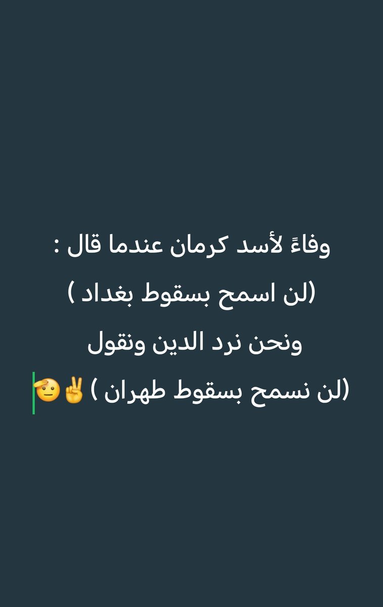 511M313's tweet image. #ايران #العراق #الامام_الخميني