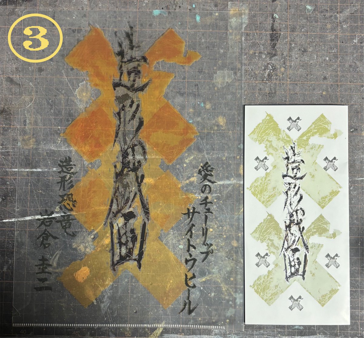 LOVELOVEGARDEN's tweet image. 『造形戯画』 シリーズ
新春謝恩特別プレゼント企画のお知らせです😊
おかげさまで『造形戯画』シリーズは今年二周年を迎える事が出来ました！
これもひとえにご愛顧くださる皆様方のお力があってこそでございます。…