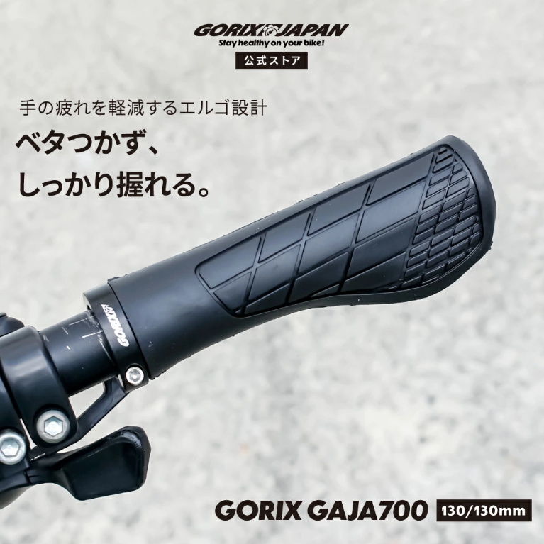 gottsuprice's tweet image. #GORIX の新商品の
自転車エルゴグリップ(GAJA700)を
1名様にプレゼント! 

商品ページ → x.gd/p2zfY

滑りにくくベタつきを抑えた
高品質TPR素材!

ウィングエルゴ形状で
長時間走行でも疲れにくい設計です

■応募方法
フォローと当ポストをいいね＆リポスト
■〆切：1/26(月)AM11:59