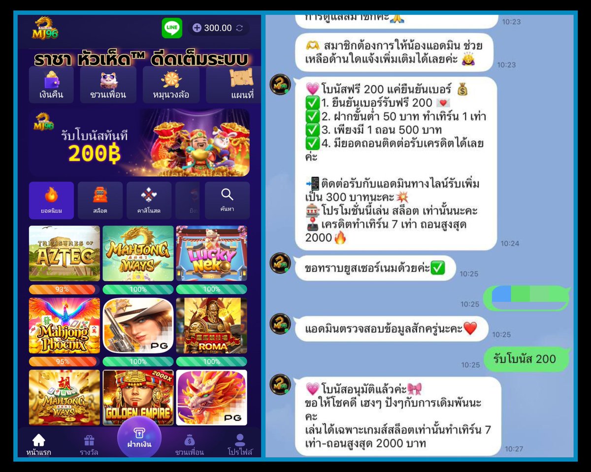 🎁 โบนัสฟรี 300 แค่ยืนยันเบอร์ 💰
🔪.เทิร์น 7 เท่า ถอนสูงสุด 2000

ฝากขั้นต่ำ 50 ต้องมี 1 ยอดถอน 500
♻️รีทวิต ❤️ถูกใจ 💭คอมเม้น👩‍💻
#เเจกจรง

📲ສมัคร ➤ golink.bio/FAK_MJ96

#เครดิตฟรีสมาชิกใหม่ #ดีดเต็มระบบ