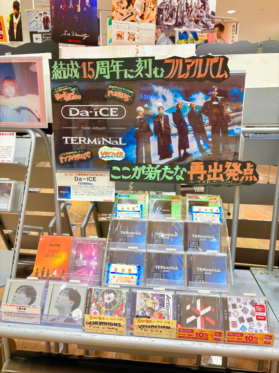 Da-iCE／TERMiNaL（初回生産限定豪華盤／CD+3DVD）（セブンネット限定