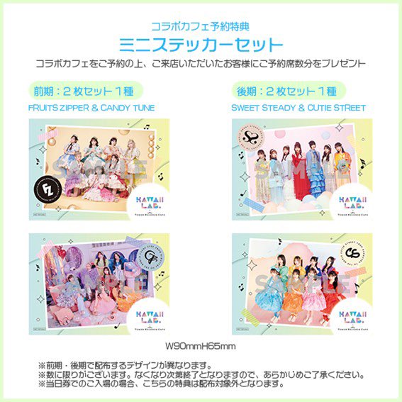 🫧🥞タワレココラボカフェ情報🥞🫧 ☕コラボメニュー注文特典