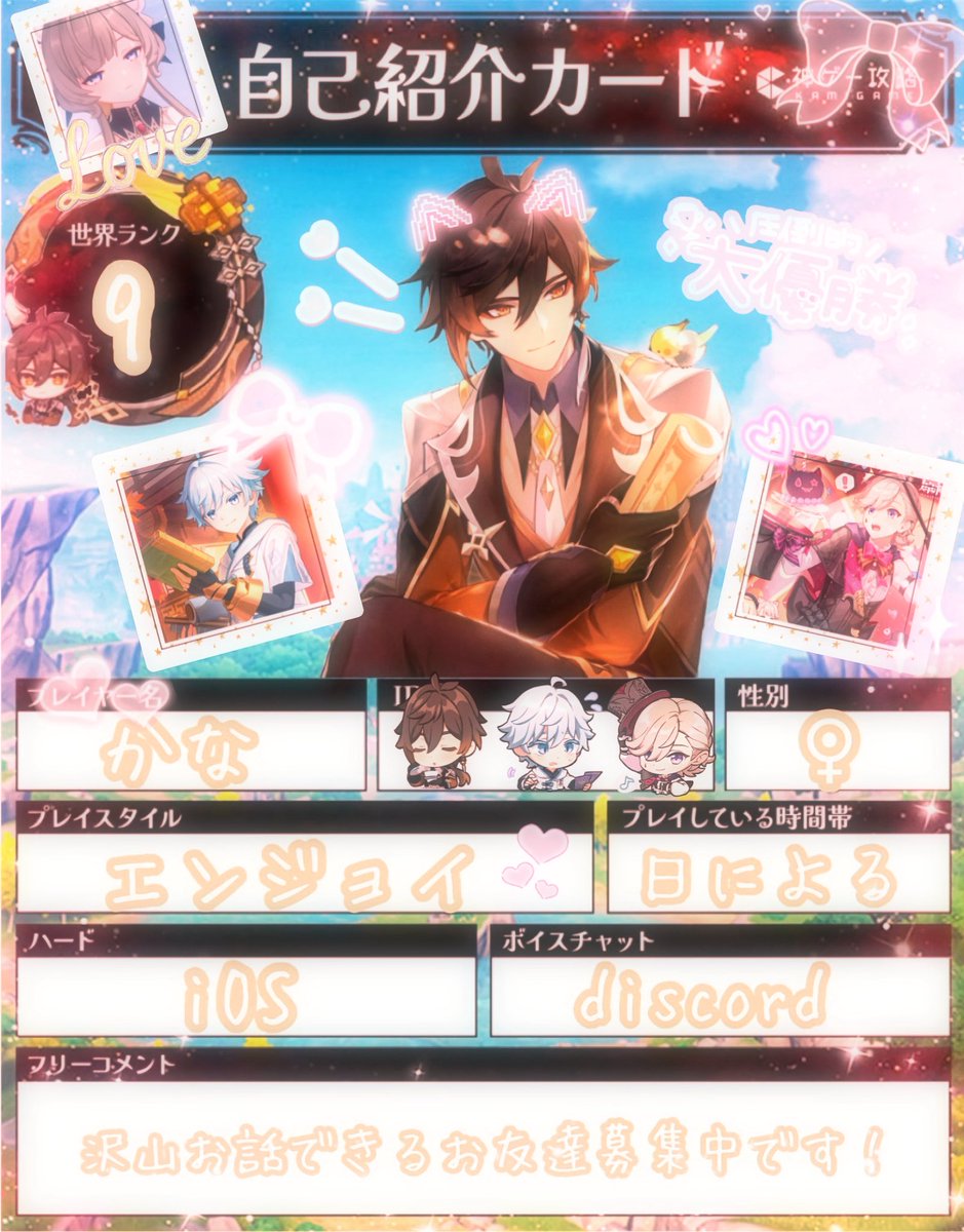 ブリザード@自己紹介文必ず読んでください カエデ【自己紹介文を必ずご一読ください】様 リクエスト 5点 まとめ