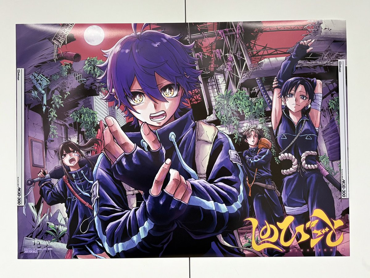 [非売品]　しのびごと　販促ポップ 非売品] しのびごと 販促ポップ 非売品] しのびごと 販促ポップ しのび