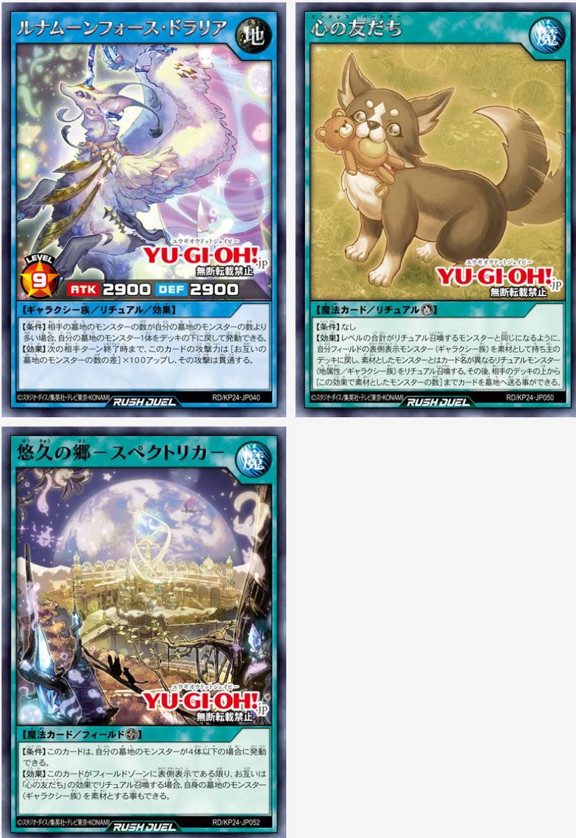 serogun's tweet image. ラッシュデュエル新弾、死んだペットがモチーフと思われる新テーマ来たんだけど突然デッキ破壊しながらめちゃくちゃ殴ってきて横転

相手の寿命を刈り取る形をしている

深淵

#遊戯王ラッシュデュエル 
#深淵のオーバーフォース