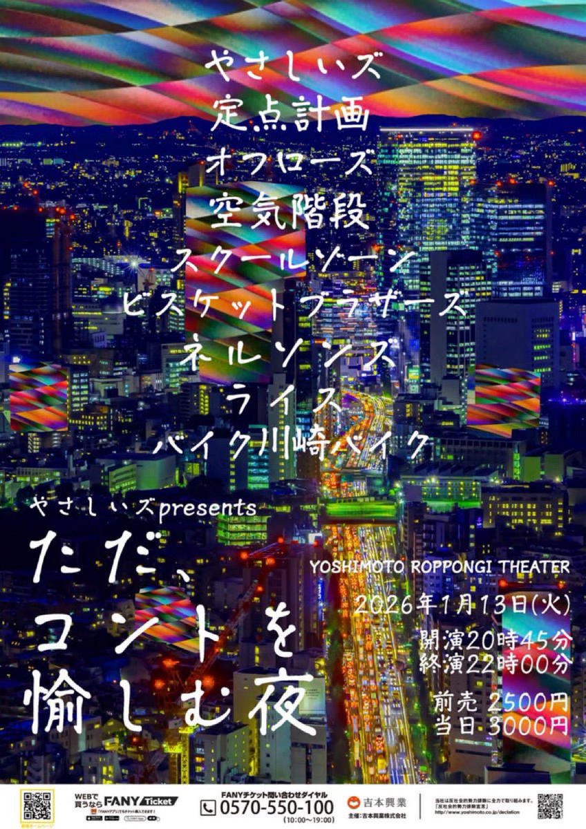 お笑い・バラエティ Ball 10/18(土)・19(日)はさいたまブロンコス戦！【アースフレンズ東京Z