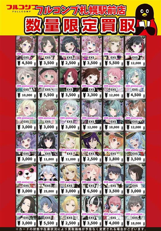 キャラバンハート　データカードコレクション　フルコンプ手前 キャラバンハート データカードコレクション フルコンプ手前