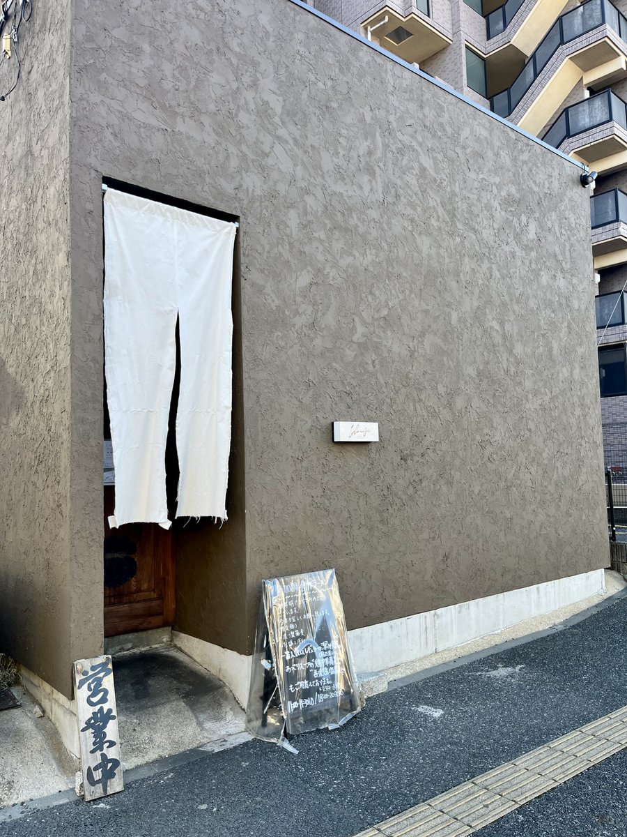 本年もよろしくお願いしラーメン🍜💎✨

idouji 我孫子
①深み鶏
②濃厚鶏つけ蕎麦150g
③牡蠣と浅利

甘みのある鶏スープに麺が絡んで美味😋
美しいつけ麺は柚子が合う。
限定の牡蠣、本当に素晴らしいバランスで痺れた👏✨
食べに来るの三店舗目⁈ですがこれからも応援してます📣
今回も美味い🍜感謝