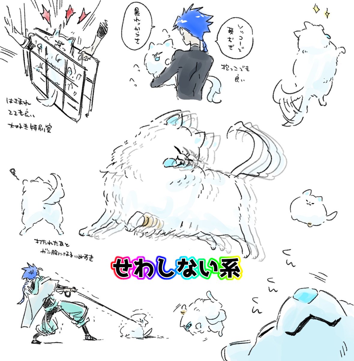 sagyokatsu's tweet image. 冬インテの無配ペーパー+おまけ
カルデア狂犬病予防注射会場
猛犬編