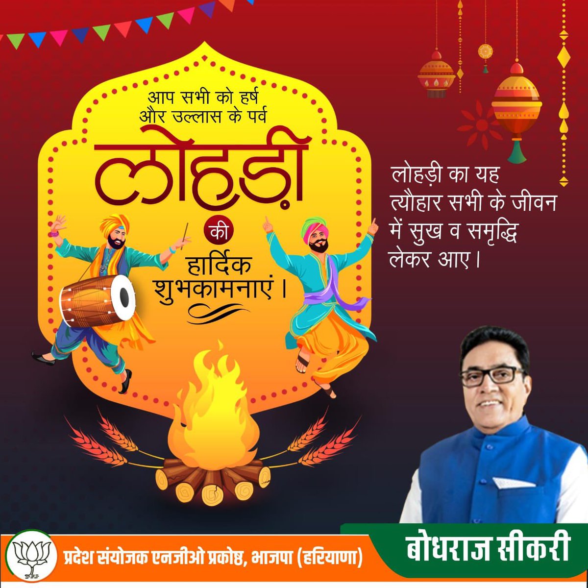 Bodh Raj Sikri tweet media