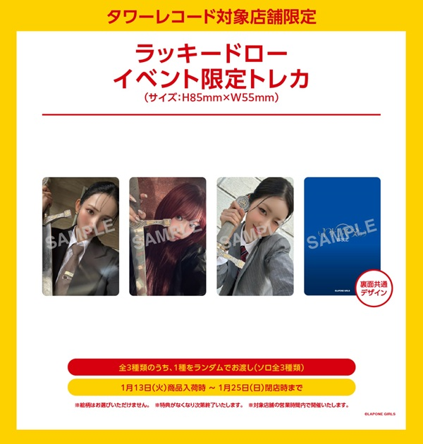 通常盤 ソロ版 HMV特典 タワレコ特典 ラキドロAB 渋谷タワレコ抽選 B賞 タワ渋IS_SUE】 #IS_SUE 4TH SINGLE『#PHASE』 入荷いたしました🌙 1F