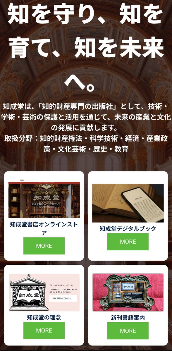 知成堂 −知財専門の出版社− tweet media