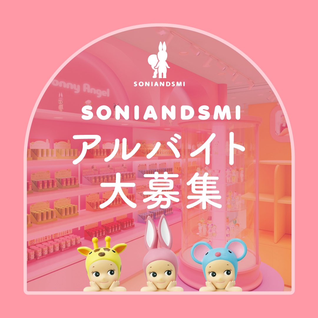 Sonny Angel 【公式official】 (@SonnyAngel_PR) / Posts / X