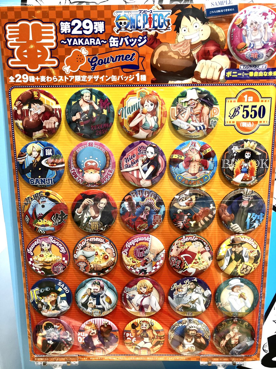 おすすめ商品】麦わらストア限定 