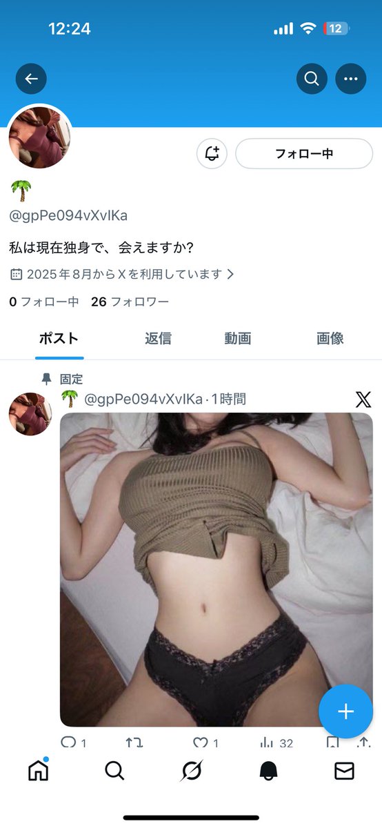 ryusan tweet media