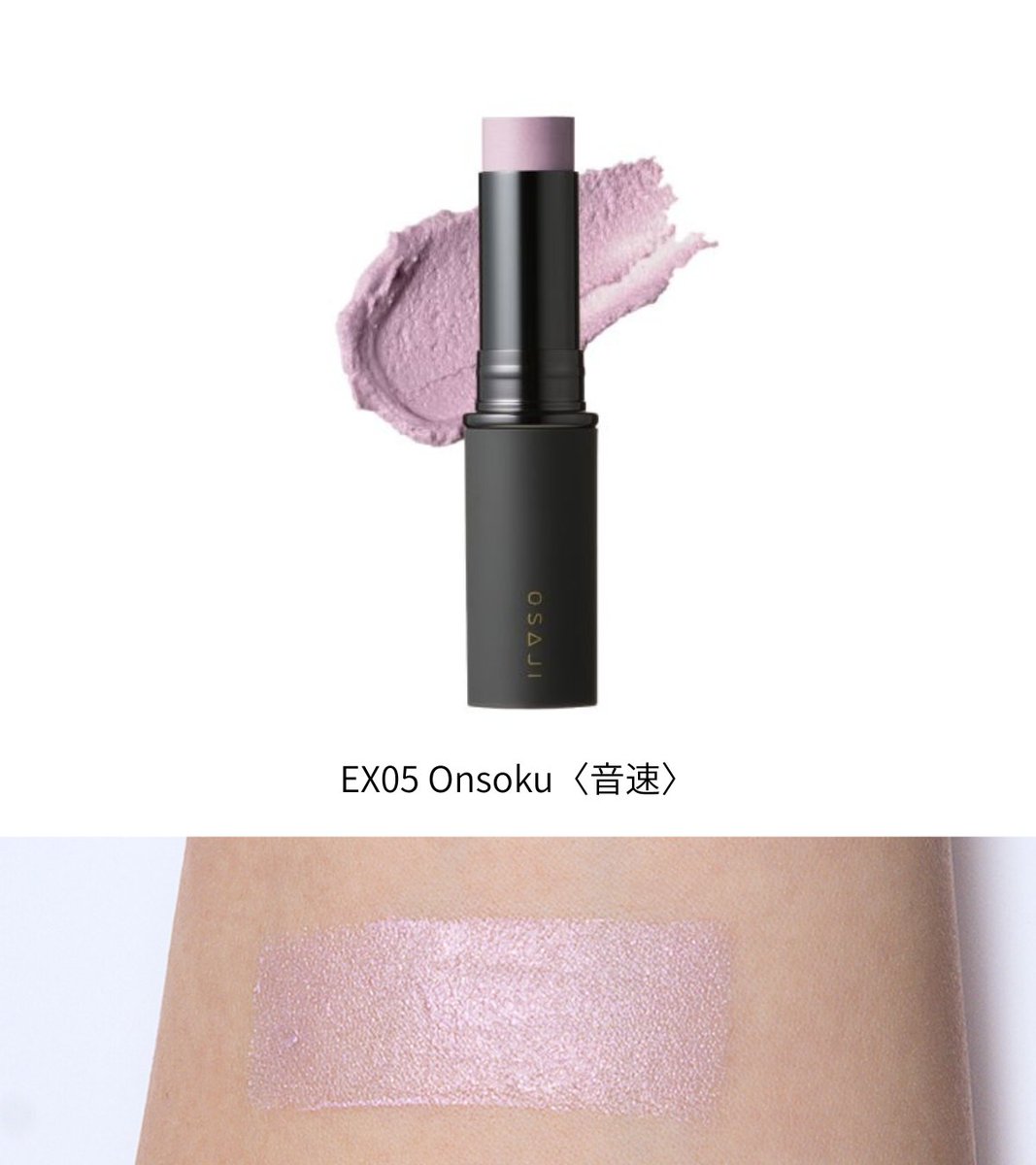 【1回使用】osaji ニュアンスビームスティックOnsokuなど【バラOK】