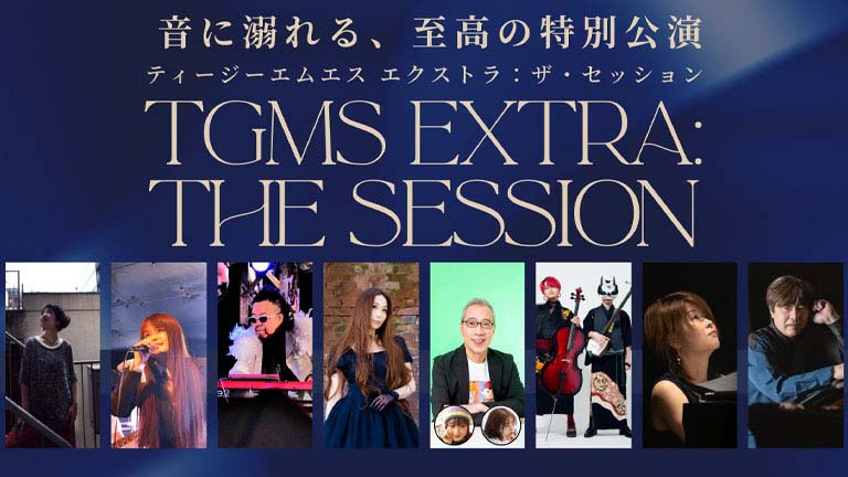 NDW_info's tweet image. [2/14開催]
ゲーム音楽家出演のライブ「TGMS EXTRA：The Session」。
「MOTHER3〜愛のテーマ〜」生演奏も！
▶︎ ndw.jp/music-event-26…

神奈川県川崎市で開催の音楽イベントです。チケットは販売中ですので、どうぞお急ぎください！
#TGMS2026 #ゲーム音楽
#MOTHER3