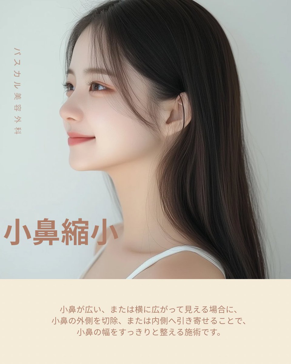 ジョン・ドンハク院長(現パスカル美容外科／元シンミアン整形外科