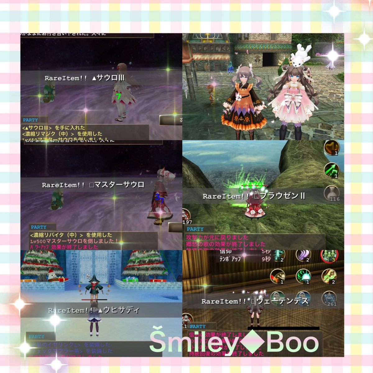 毎日ボスと戦っているのか
睡魔と戦っているのかわからなくなる…
そんなŠmiley◆Booですが
ギルメンは、イルーナ グルにで
募集してます✨

正直、募集グルは放置しているので
詳細読んでいただき
グル内にて声掛けて頂ければ
反応いたします🎶

Šmiley◆Booの新しい風となる
メンバー！待ってます💕