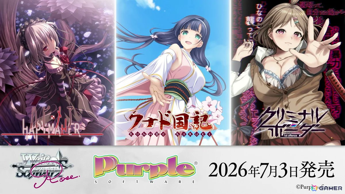 ヴァイスシュヴァルツロゼ」にNavel、Purple softwareのタイトルが新た