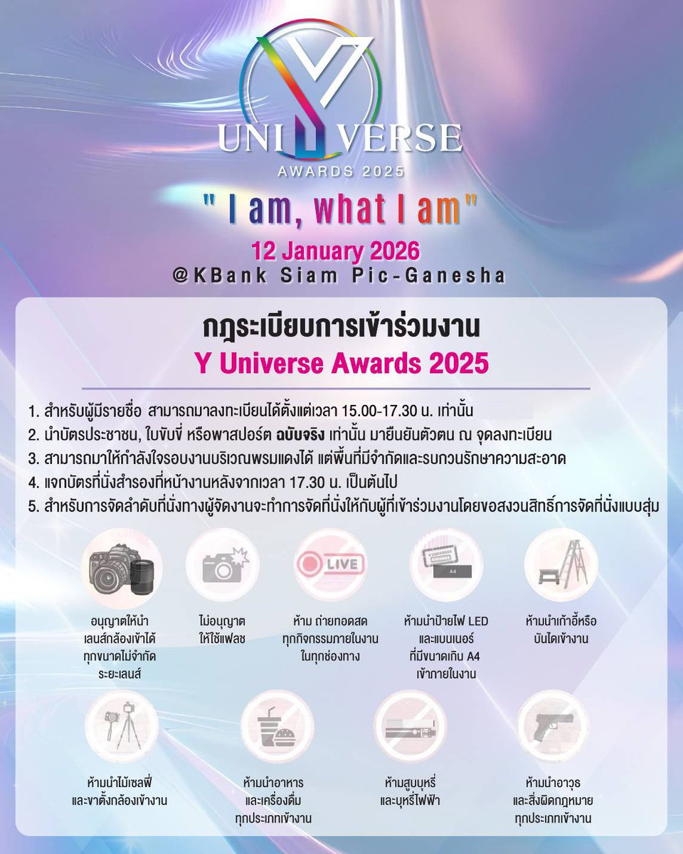 s_fntipn's tweet image. @Yuniverse_TH #YUniverse2025

ขอรีวิวงาน
- ห่วยแตกที่สุดทั้งในเรื่องสถานที่ และการจัดการคน
- การ์ดงานไม่มีความเด็ดขาด ตั้งแต่เรื่องปล่อยให้มีเก้าอี้ ไม้เซลฟี่
- ปล่อยเข้ารับบัตร walk in เลท เกือบครึ่งชั่วโมง แจ้งปลายแถวฝั่งนึง แต่พอมีคนวิ่งมาจนเป็น 2 ฝั่ง ก็ปล่อยให้เข้า
- งานเลท…