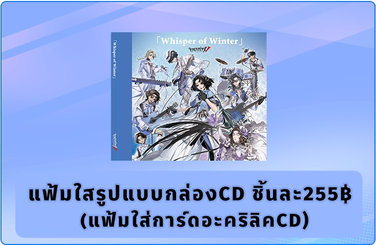 AnyTi27's tweet image. พรีสินค้า
C107 IDV SOUND WAVES

• อฟชแท้ ราคาตามภาพรวมส่งกลับแอร์✈️
• ปิดรับ (20/02/2569 12:00)
• สนใจ/สอบถามรายละเอียดเพิ่มเติมทักแชทได้เลยค่ะ
#ตลาดนัดไอเดน #ตลาดนัดIdentityV