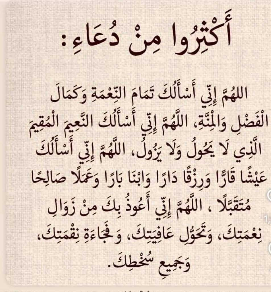 امين يارب العالمين جميعا 🤲