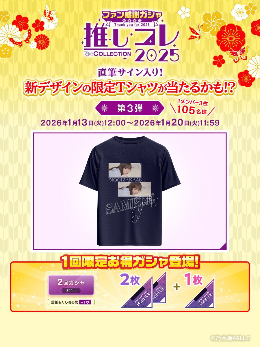 第3弾スタート‼️／ 【久保史緒里卒業コンサート】で開催していた